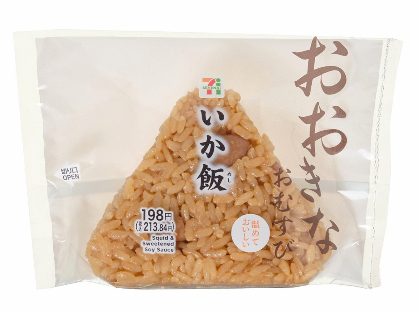 おおきなおむすび　いか飯