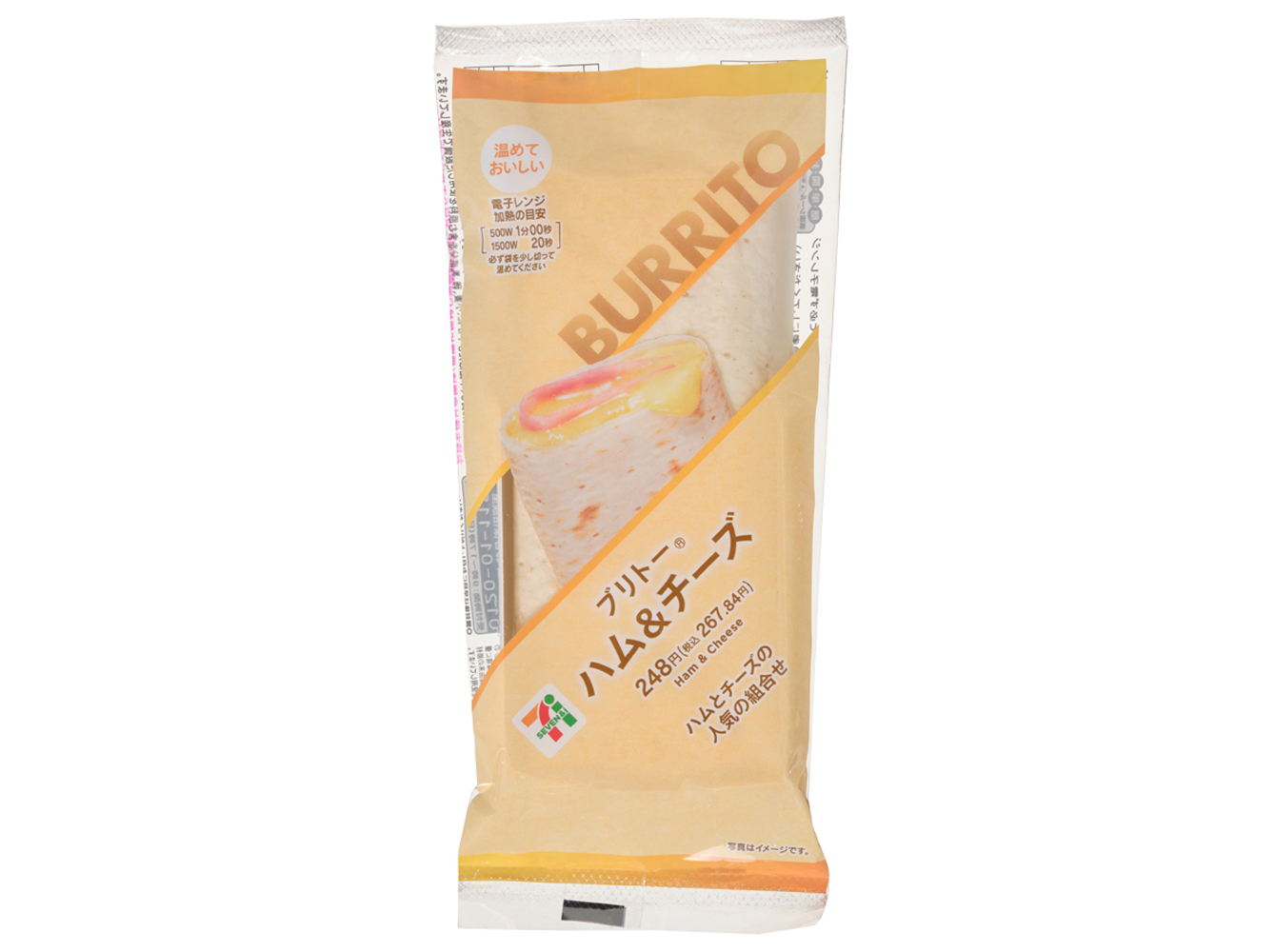 ブリトーハム＆チーズ