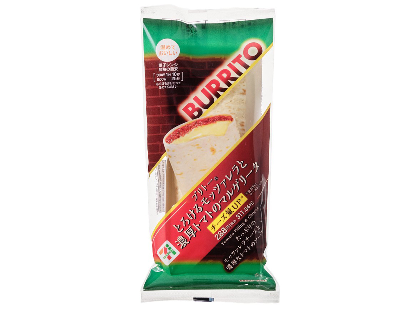 ブリトーモッツァレラ　とトマトのマルゲリ－タ