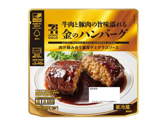 金のハンバーグ