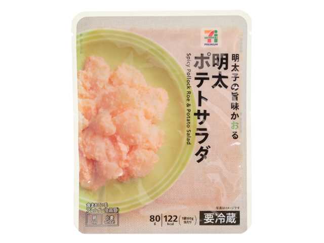 明太ポテトサラダ