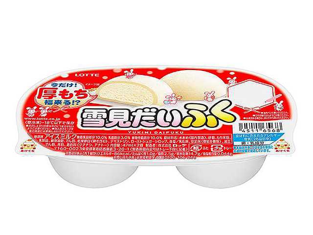 雪見だいふく