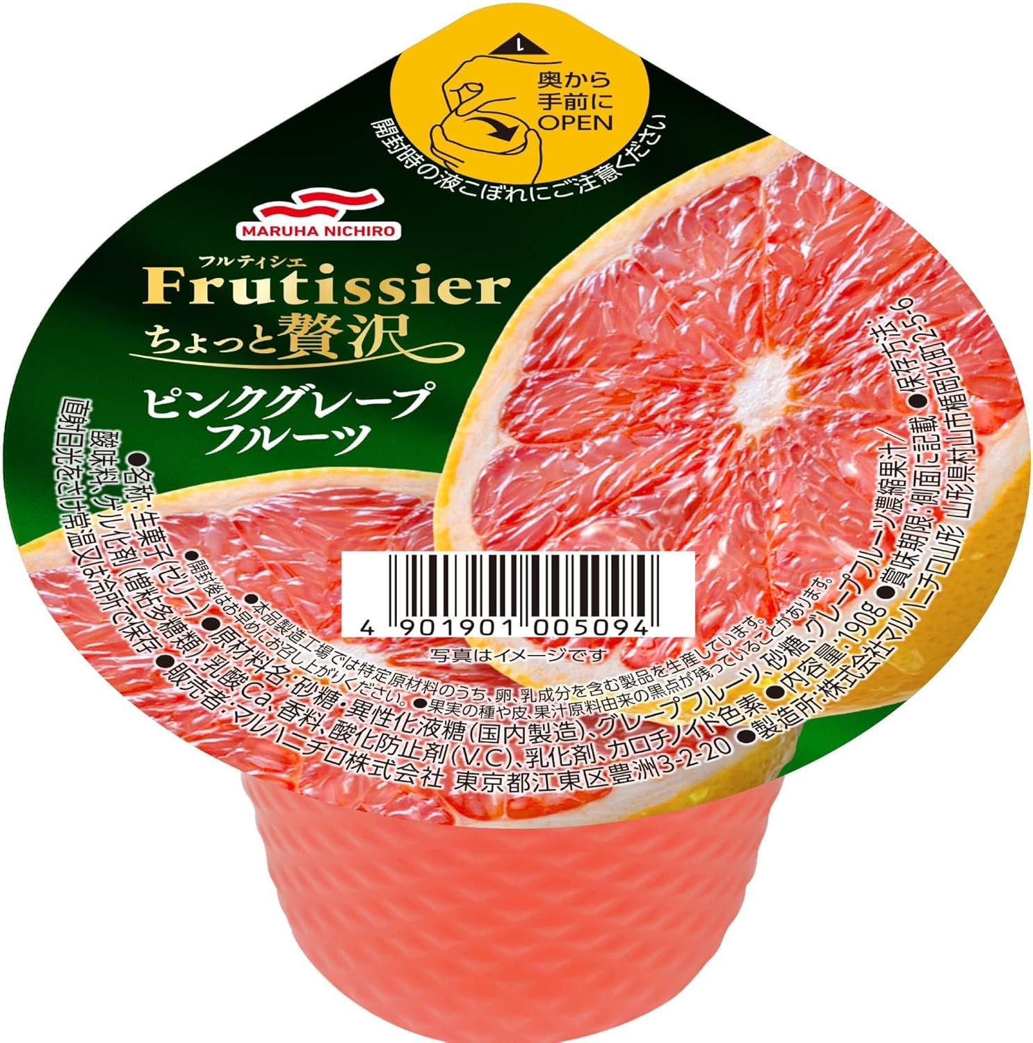 フルティシエ ちょっと贅沢 ピンクグレープフルーツ