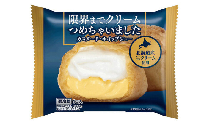 限界までクリームつめちゃいましたカスタード・ホイップシュー