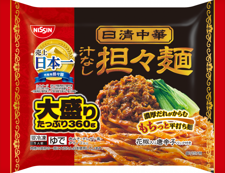 汁なし担々麺　冷凍