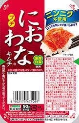 プチ におわなキムチ